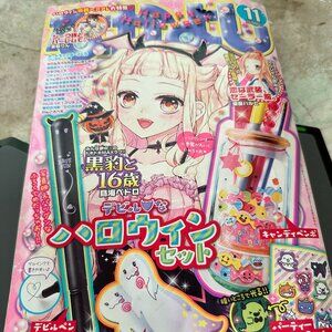 Nakayoshi Magazine #11 2018 Japanese Manga